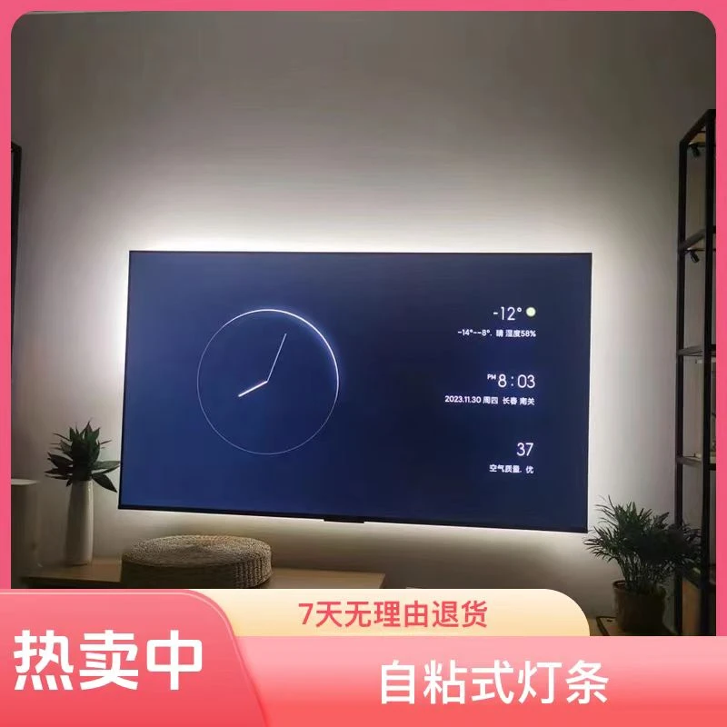 创意造形氛围灯带家用追光灯带自粘客厅电视背景灯带低压USB创意.