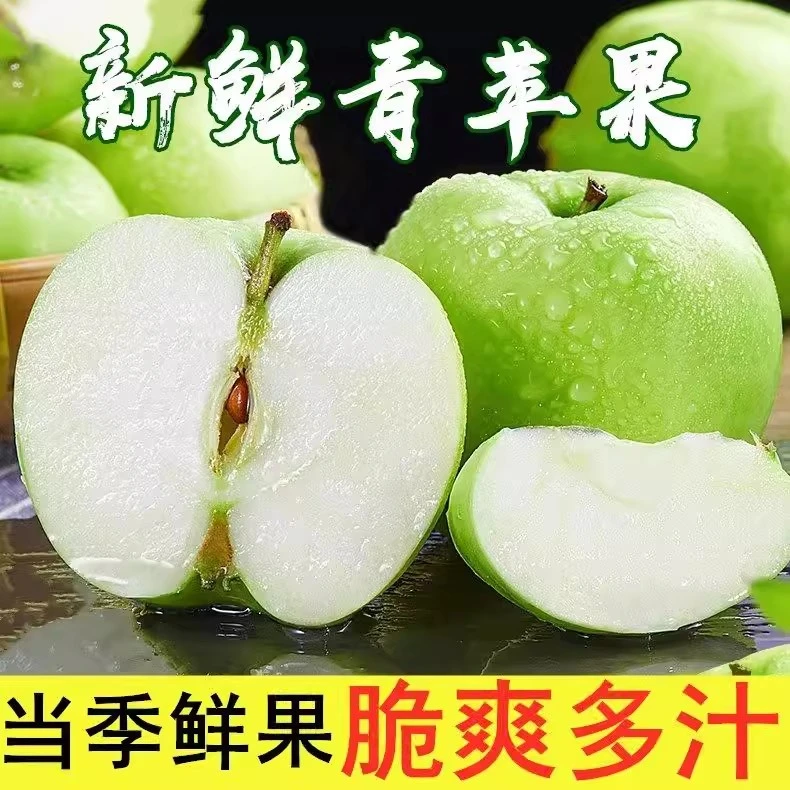 【酸甜可口】新鲜青苹果 1kg±50g/份