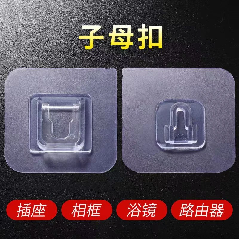 子母扣免打孔卡扣防水粘钩挂钩固定器万能无痕粘贴透明墙贴强力贴