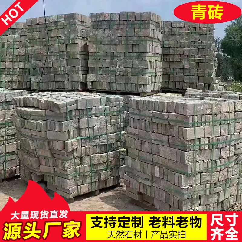 拆迁老青砖青瓦老八砖古建民俗砌墙铺路旧青砖大量现货供应（不包