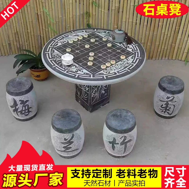 石桌石凳石雕桌子天然青石仿古圆桌凳子庭院户外花园公园石头桌椅