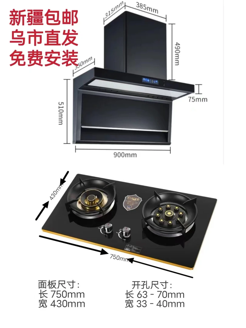新疆包邮烟灶燃气热水器三件套顶侧双吸油烟机鸳鸯九腔猛火燃气灶