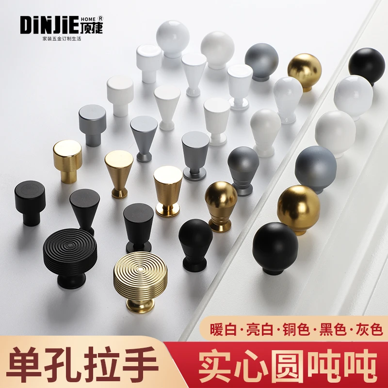 顶捷现代简约单孔柜门拉手抽屉门球形门把手儿童白色黑色轻奢高档