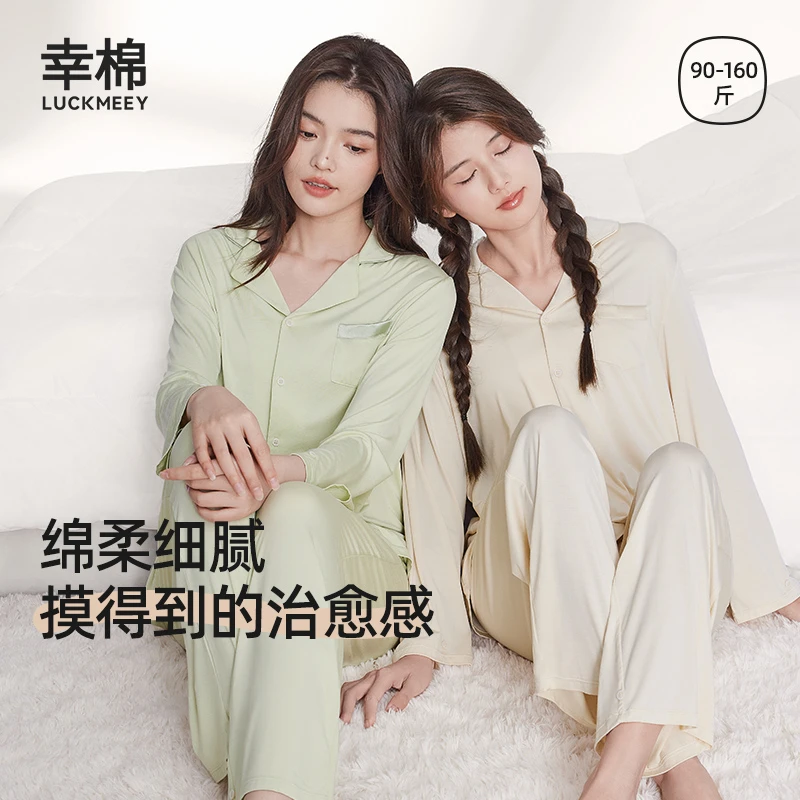 Luckmeey/幸棉优可丝睡衣套装宽松亲肤舒绒长袖女士家居服春款*zb