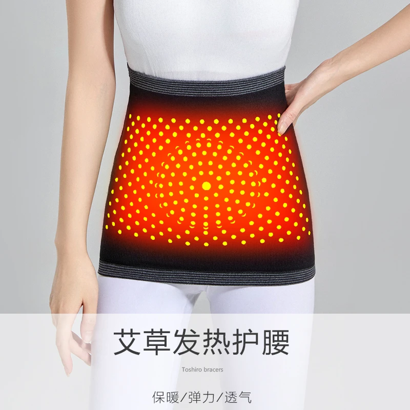 艾草发热羊绒护腰带成人男女士运动保暖睡觉暖胃暖宫护臀祛寒祛湿
