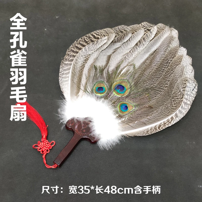 孔雀羽毛扇子孔雀翎毛羽扇结实孔明扇工艺实物展示现货发货鹅毛扇