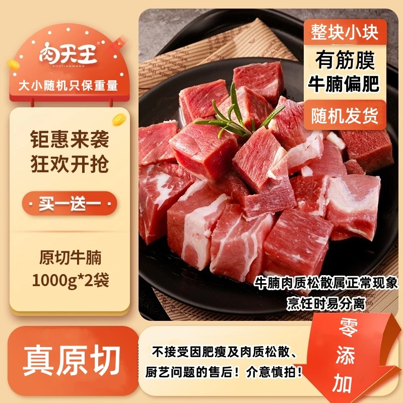 原切牛排广州京东发货2024-7-8-9月随机发谷饲进口原切牛腩块4斤