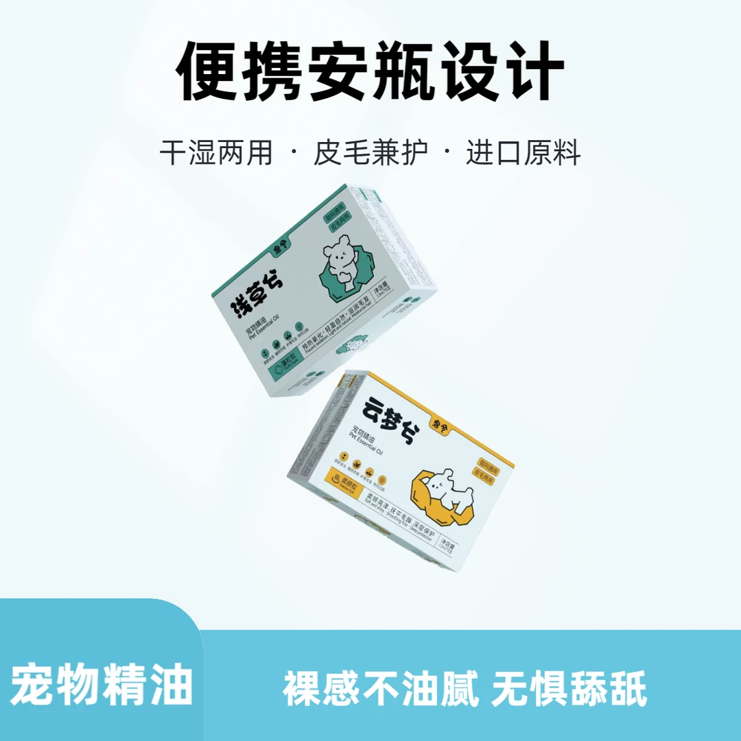皂兮猫咪狗狗宠物精油SPA裸感毛发护理留香静电比熊泰迪