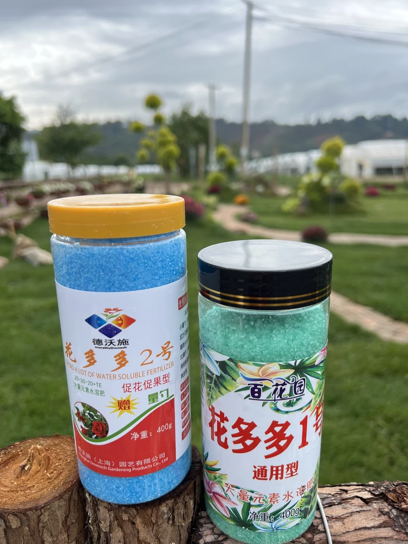 肥料,花多多通用肥 2瓶,促根系和促花苞枝条生长。