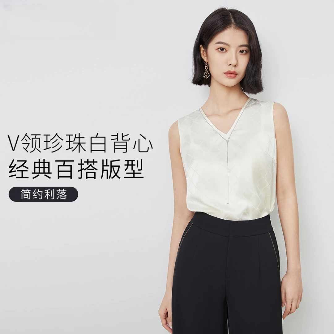 赢智尚夏季轻薄百搭V领显瘦珍珠白修身背心女职场通勤打底ZG00136