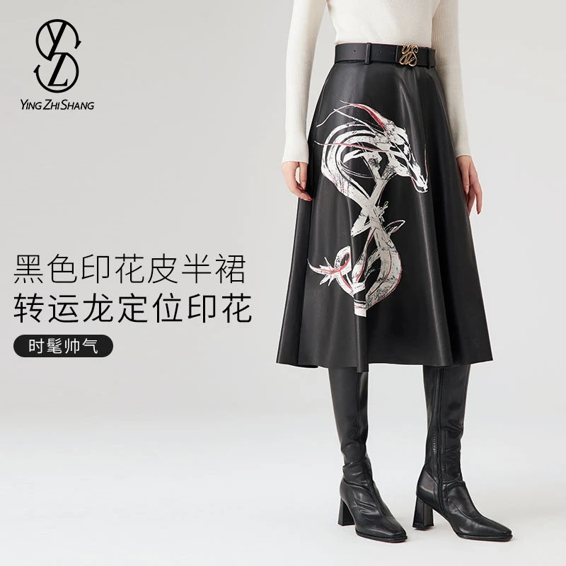 YZS赢智尚半身裙黑色印花皮半裙ZW00889