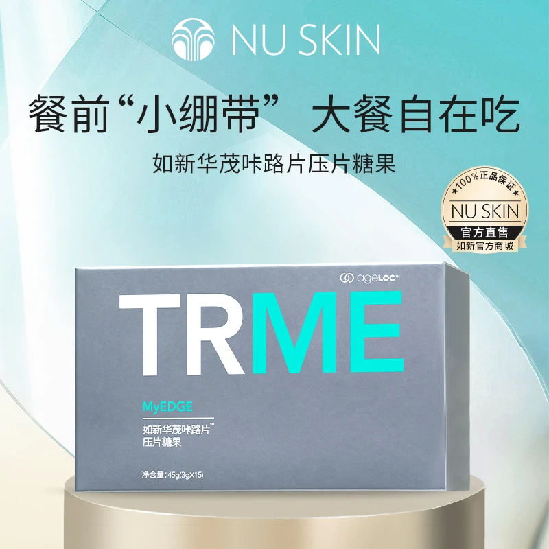 NU SKIN 如新华茂咔路片压片糖果