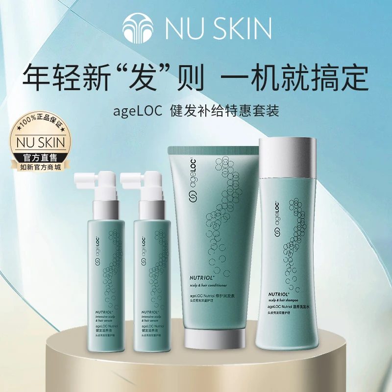 NU SKIN/如新ageLOC 健发补给特惠套装
