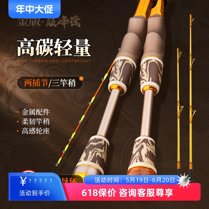 新款精品筏竿巅峰筏三稍玻纤半钛碳素微铅阀桥筏排筏海筏筏钓杆