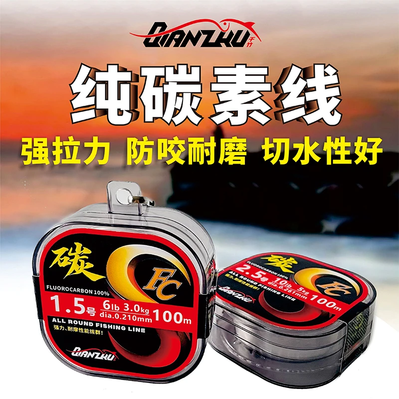 正品千竹进口碳线筏钓路亚前导线专用碳素主线子线钓鱼线超柔软