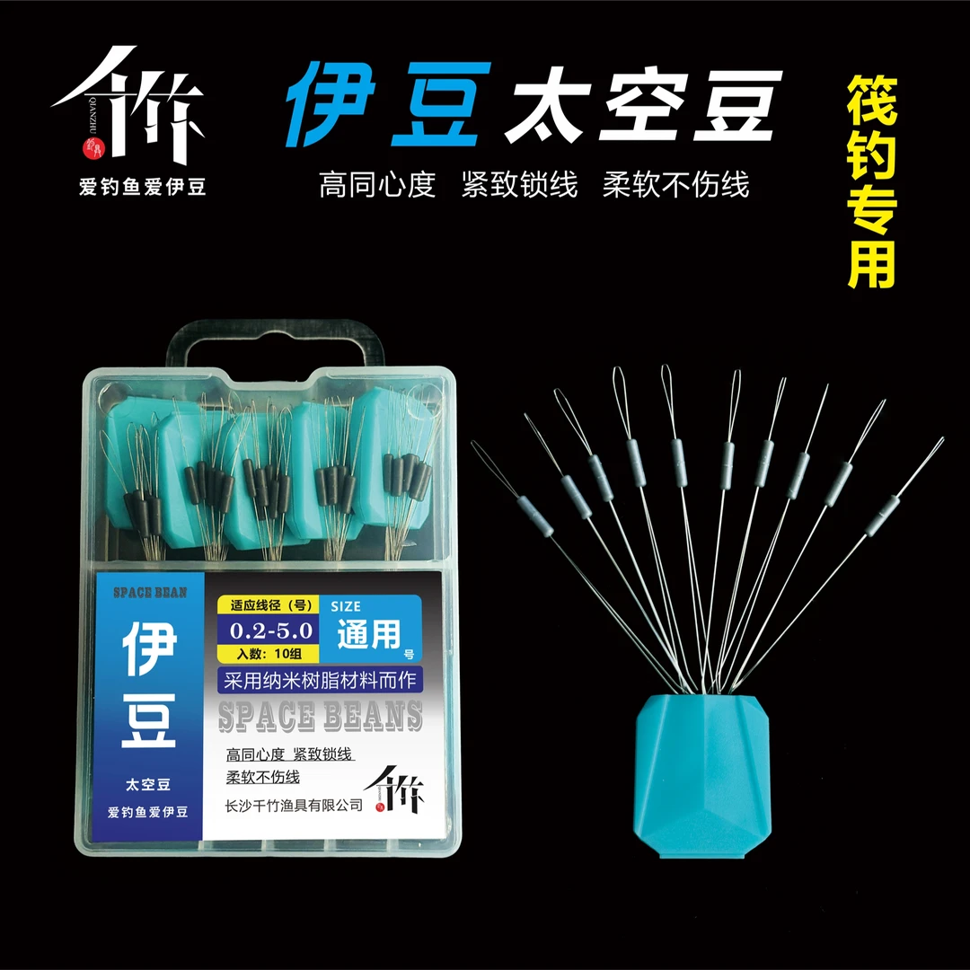 千竹伊豆太空豆 筏钓太空豆 陀螺钨铅太空豆