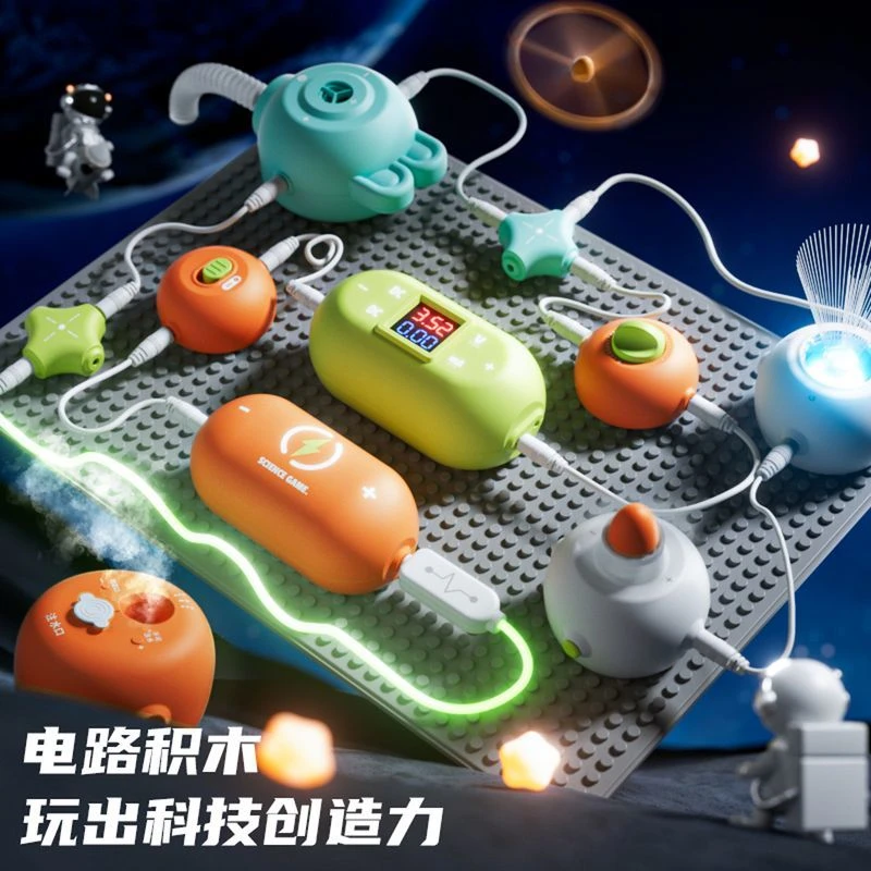 儿童电路板积木组装玩具科学小实验套装物理益智启蒙手工制作器材