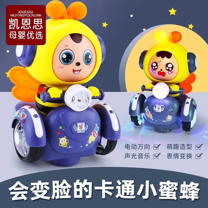 儿童电动万向变脸卡通蜜蜂车面部变化声光音乐哄娃早教婴儿抬头