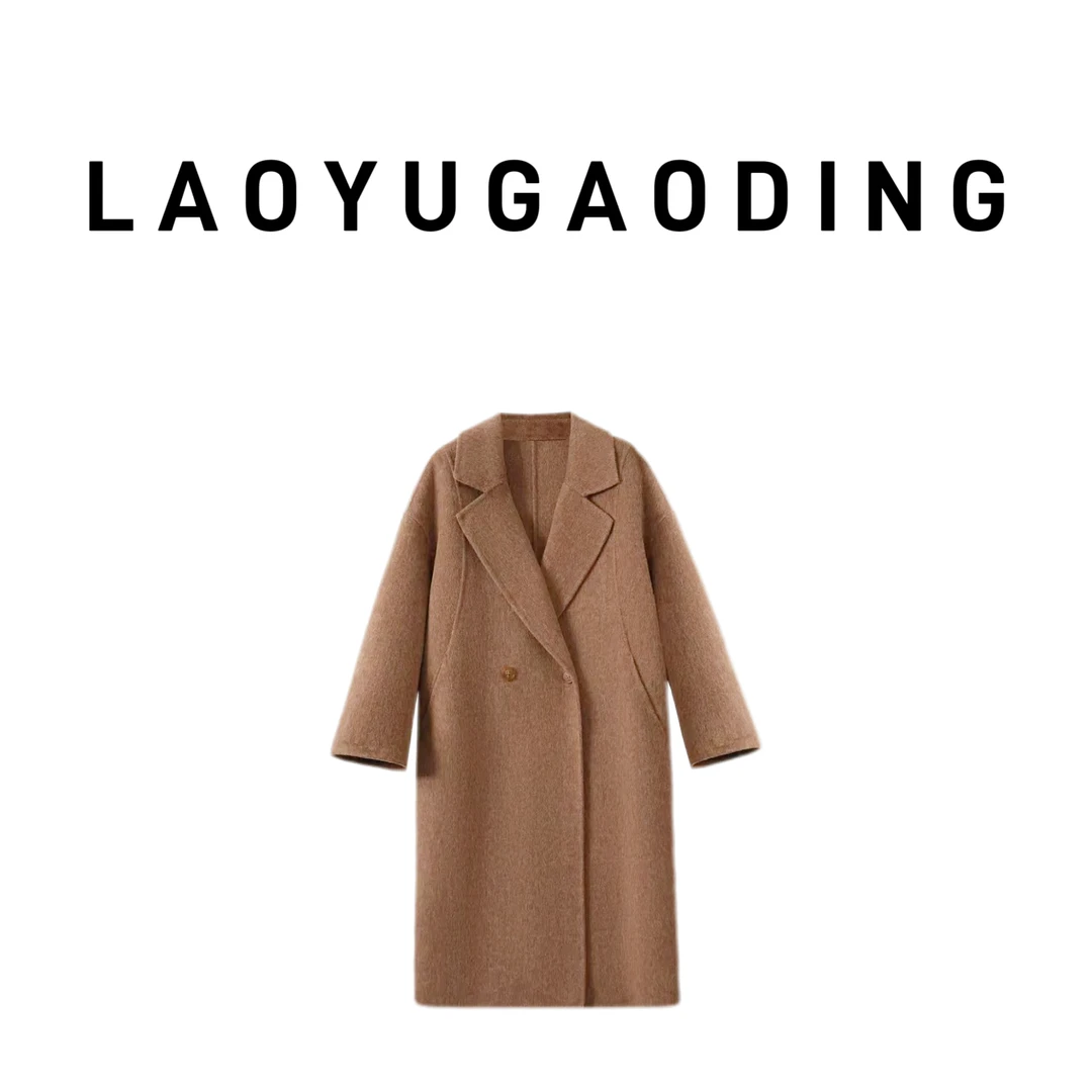 【LAOYUGAODING】高品质-202406秋冬高端韩版气质外套双面长款大衣