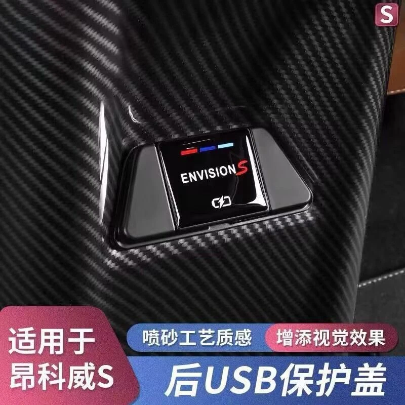 适用昂科威S/Plus后排USB保护盖充电口君威昂科旗后排充电保护盖