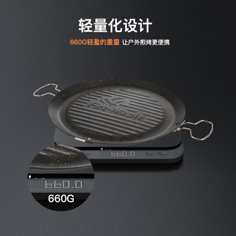 火枫户外百味煎烤盘露营烧烤盘不粘涂层卡式炉家用烤肉便携大口径