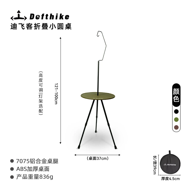 迪飞客自驾游木纹便携折叠桌铝合金升降小圆桌轻奢稳固轻巧可调节