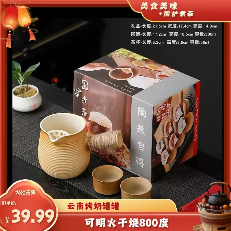 围炉煮茶烤奶罐罐煮茶罐罐家用户外器具全套电陶炉带礼盒礼品