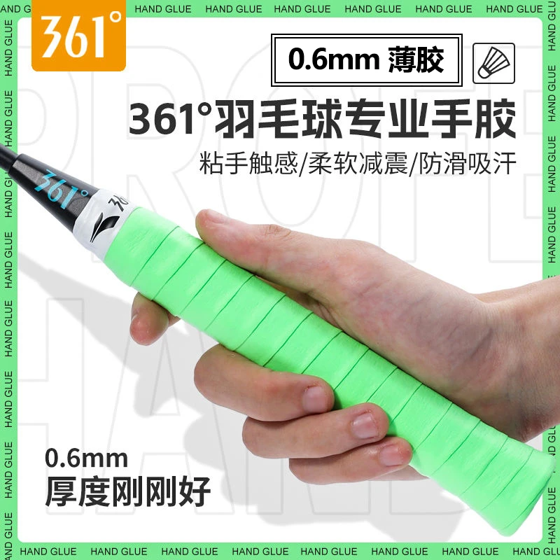 361°0.6mm薄款手胶吸汗粘手防滑羽毛球拍手胶强粘耐磨吸汗带手胶