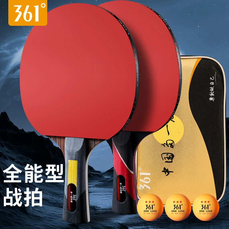 361°成人乒乓球拍初学者进阶专业级双面正反胶单拍横直拍兵乓球拍