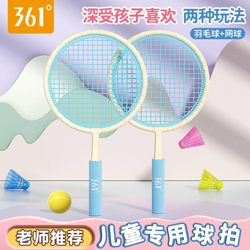 361°正品儿童羽毛球拍超轻耐打3/12岁儿童球拍便携轻盈升级款球拍