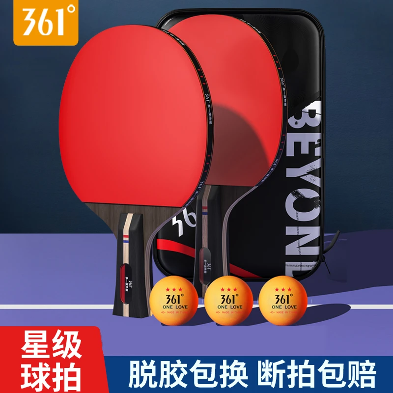 361°正品乒乓球拍初学者正手专用球拍套装高弹性双面专业耐打球拍