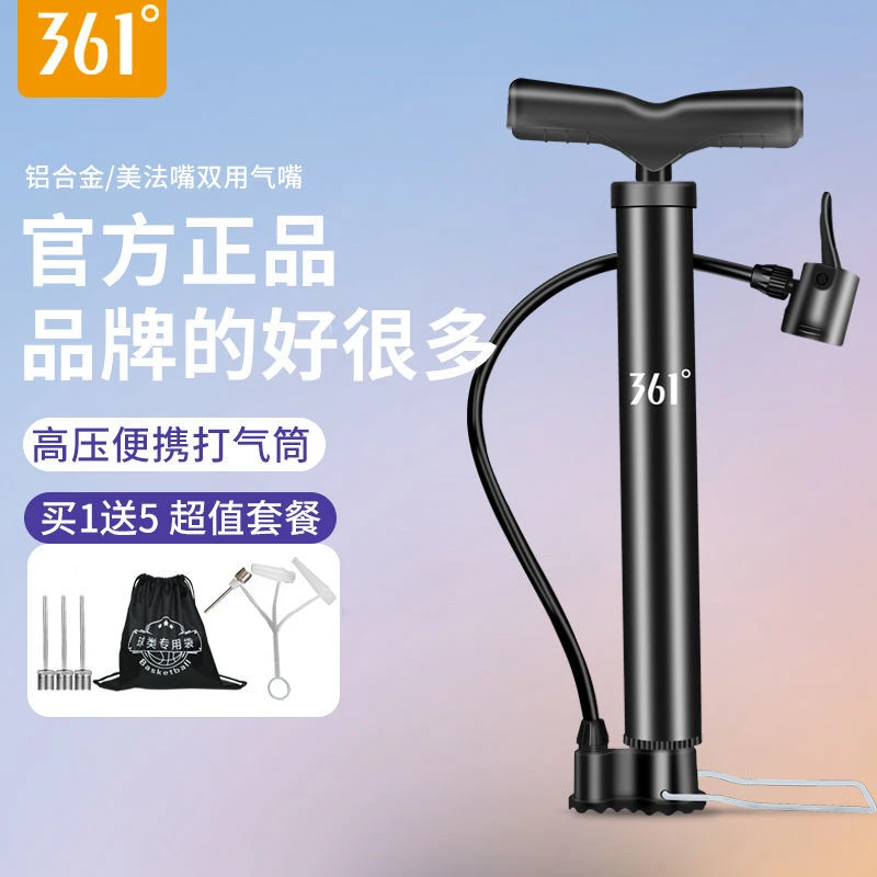 361°正品篮球打气筒加气针球针打气筒篮球游泳圈自行车万能打气筒
