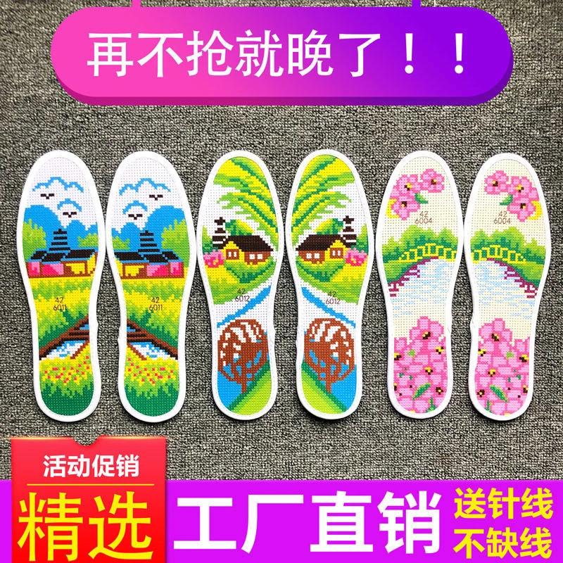 加厚鞋垫十字绣新款半成品新婚自己绣手工刺绣全针棉线