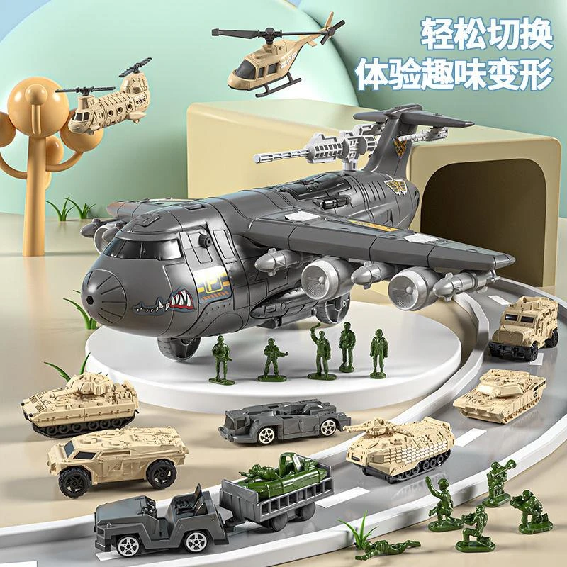 运输机模型玩具飞机男宝宝益智玩具可收纳战斗机基地儿童