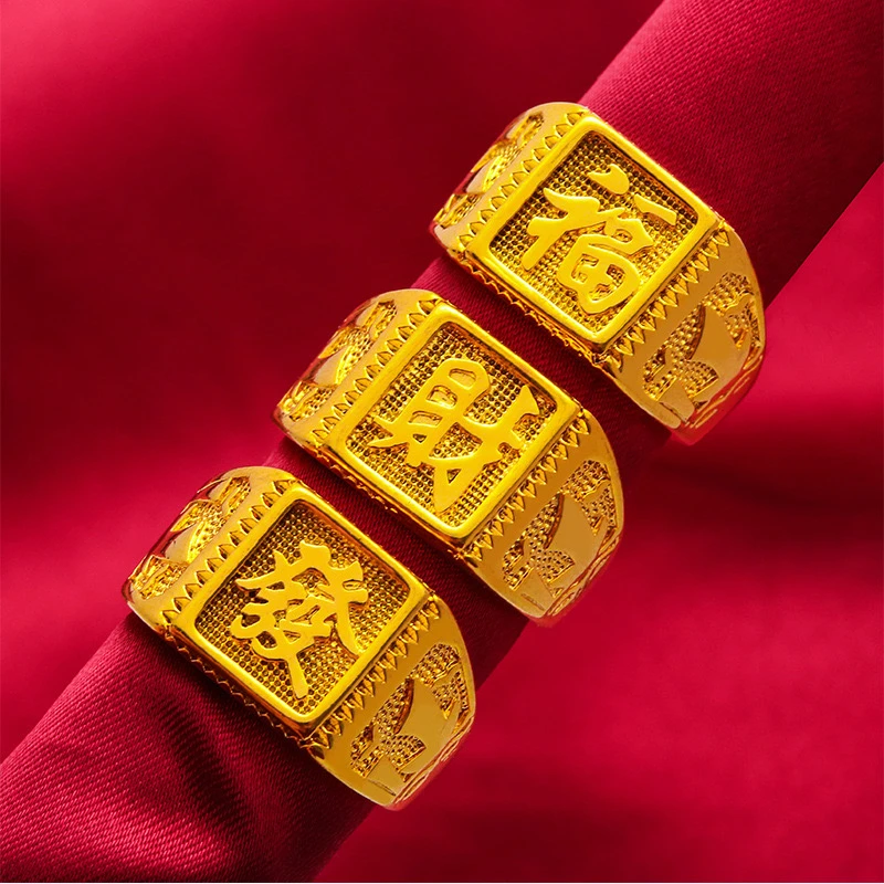 铜合金戒指 男士开口可调节戒指发财福男款金色戒指霸气老板戒