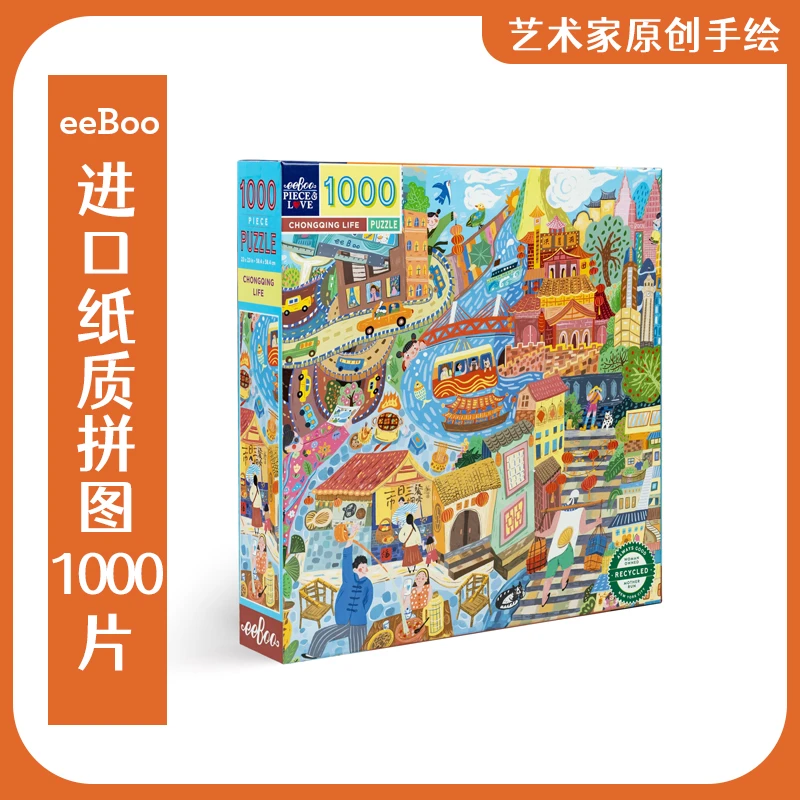 美国eeBoo拼图嘞是重庆/北京四季1000片成人拼图