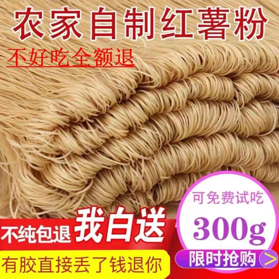 河南农家特产传统纯手工红薯粉条地瓜粉红芋粉5斤装