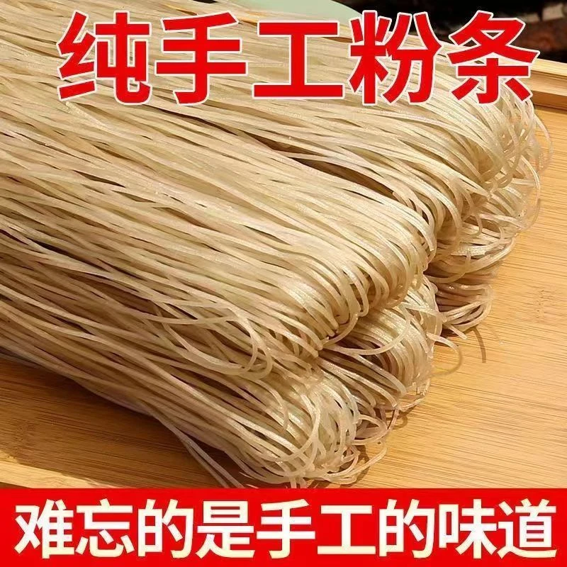 【年货好礼】河南农家特产纯手工红薯粉条地瓜粉红芋粉  5斤装
