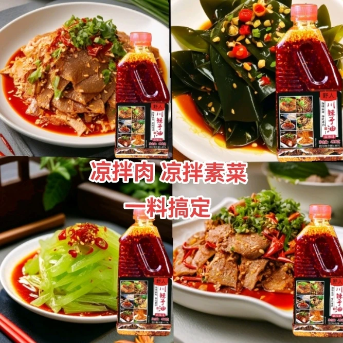 野人川四川油泼辣子红油辣椒油香辣爆辣凉拌菜调料辣椒酱香辣子油