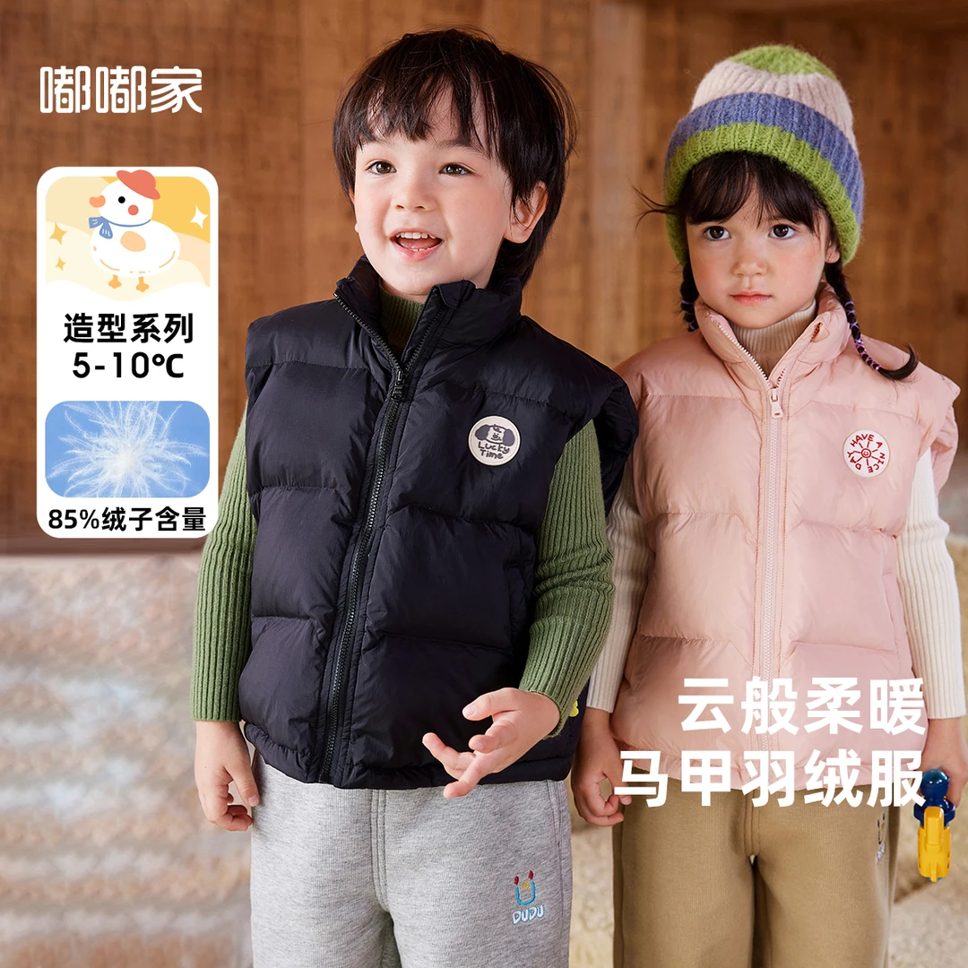 【现货】【嘟嘟家】宝宝羽绒马甲冬款BSK173DYR054