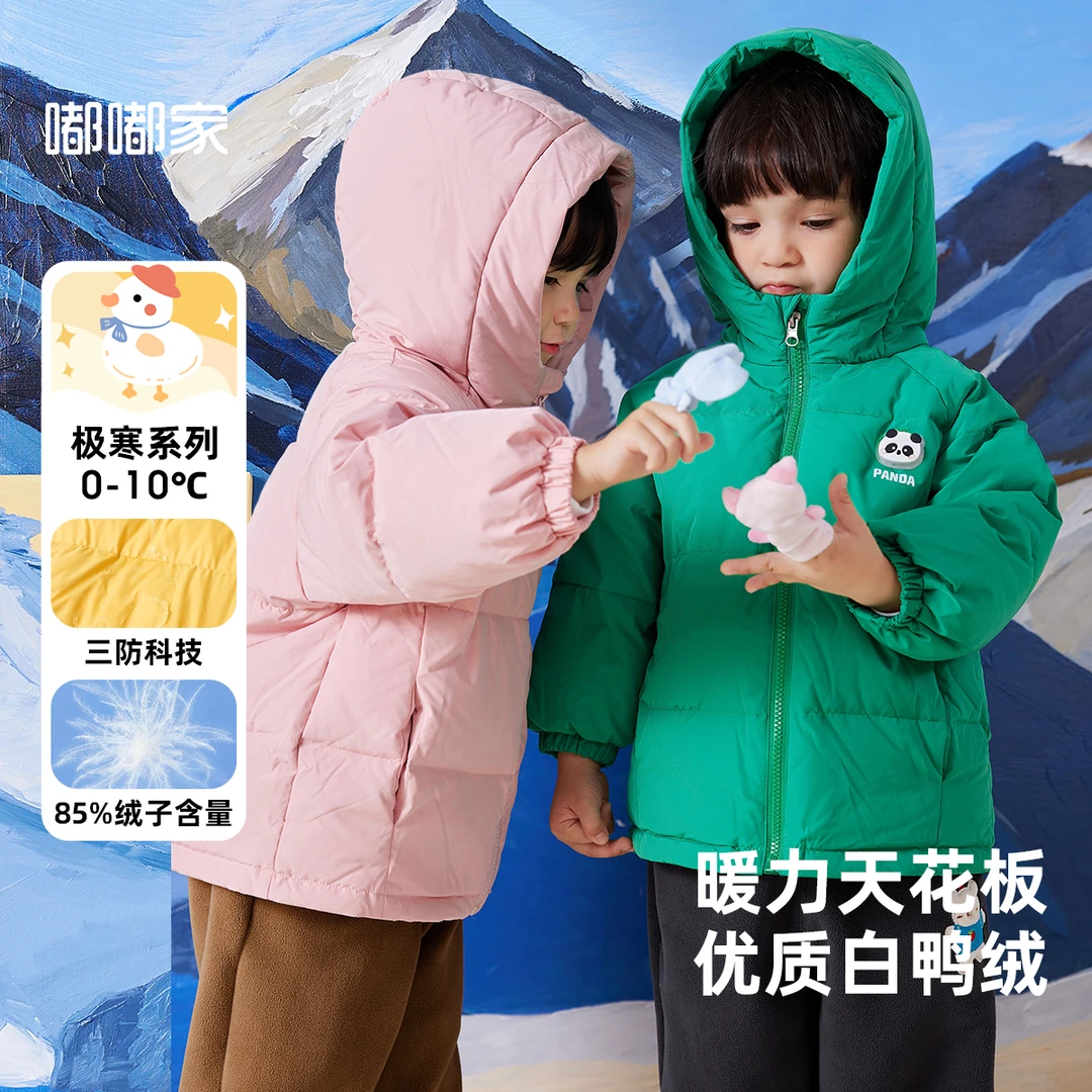 【现货】嘟嘟家儿童冬款连帽羽绒服宝宝时尚保暖棉服BSC263DYR047