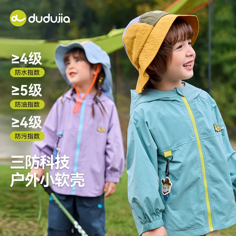 【杜邦三防】嘟嘟家宝宝外套儿童防水防油污春季衣服男童女童上衣