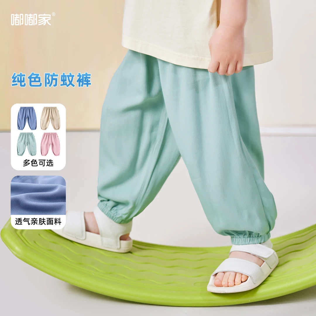 【现货】嘟嘟家宝宝防蚊裤夏季轻薄冰凉透气裤BSG113BCK013