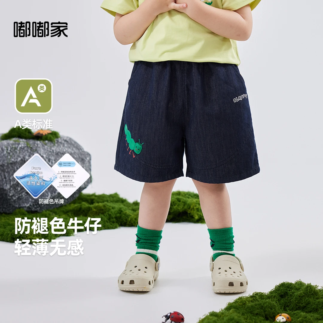 【现货】嘟嘟家宝宝夏季轻薄短裤儿童休闲短裤T4BDK026