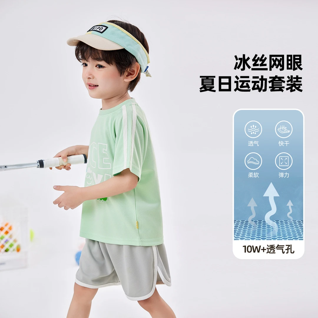 【网眼速干】【现货】宝宝套装夏季男童装薄款夏款T4BTZ123