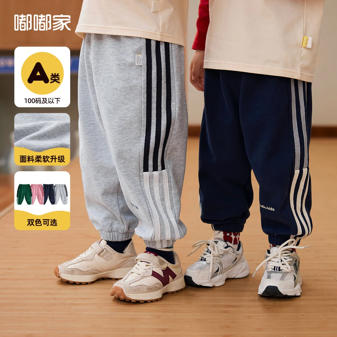 【现货】宝宝春秋运动卫裤儿童女男童裤子嘟嘟家BSG113CCK031