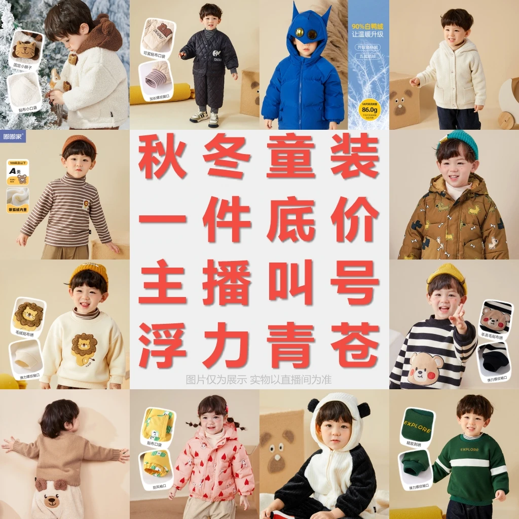 【清】【孤品】 粉丝团优先宝宝浮力衣服 外套 裤子MS066