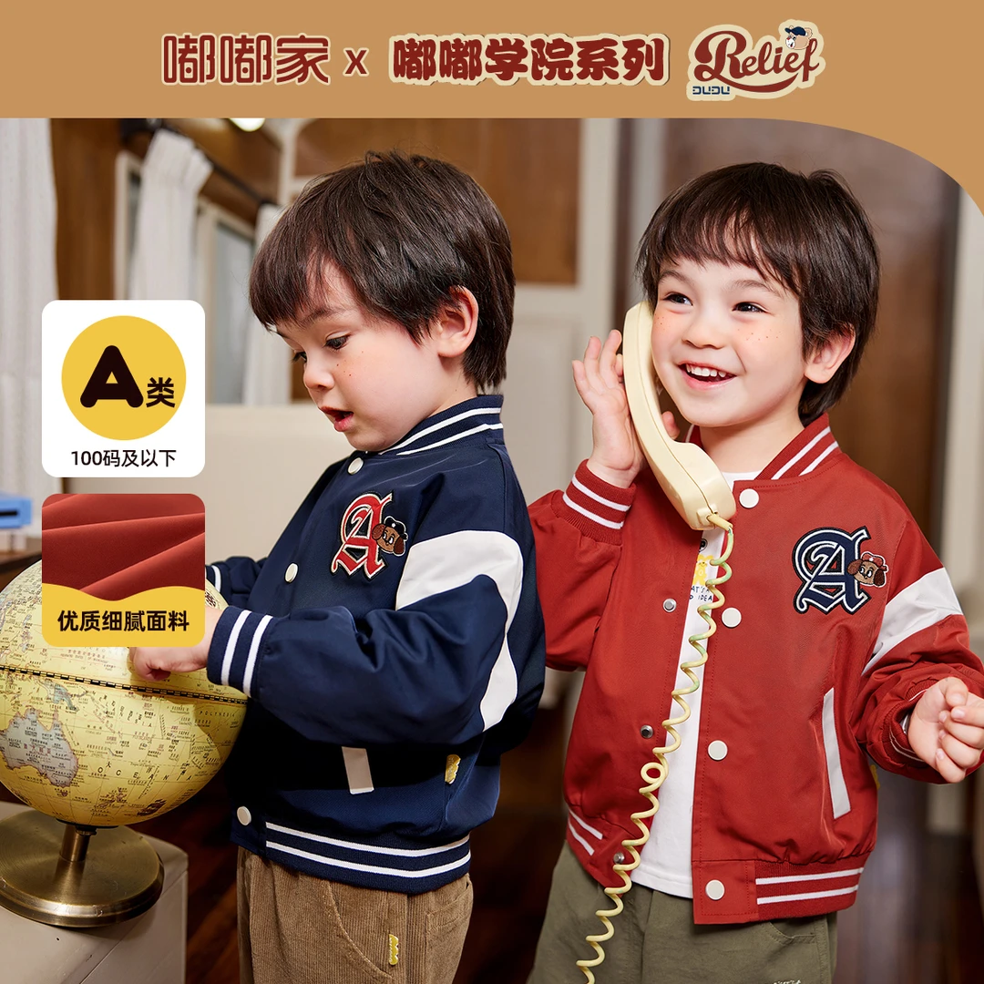【现货】嘟嘟家宝宝春秋棒球服儿童秋季BSB743CWT567