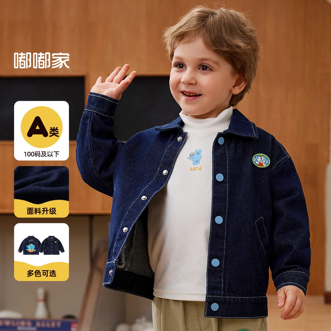 【嘟嘟家】【现货】儿童牛仔外套春秋宝宝韩版外套晴BSD203CWT5