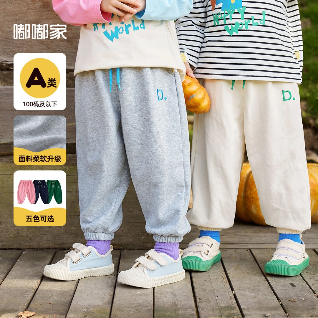 嘟嘟家宝宝裤子秋季男童休闲裤洋气儿童衣服秋装婴儿长裤女童童装